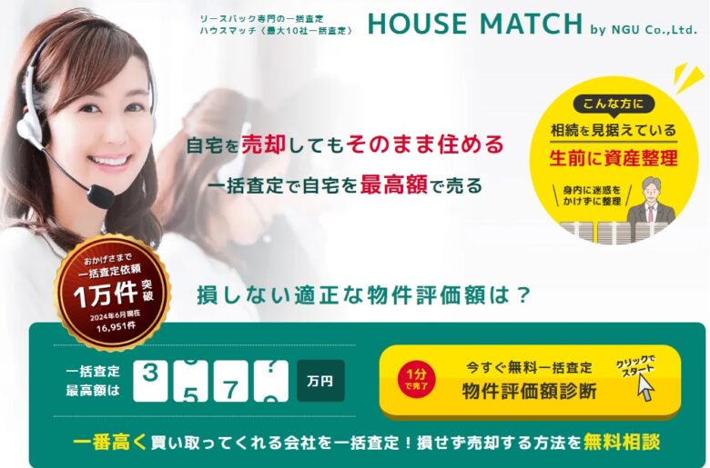 HOUSE MATCH