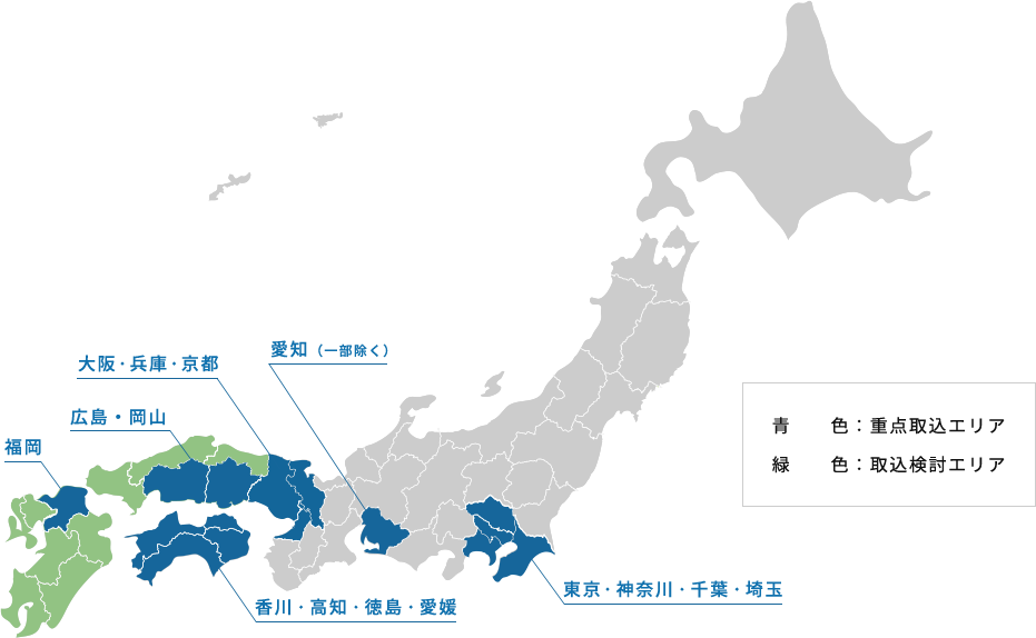 対応可能エリア