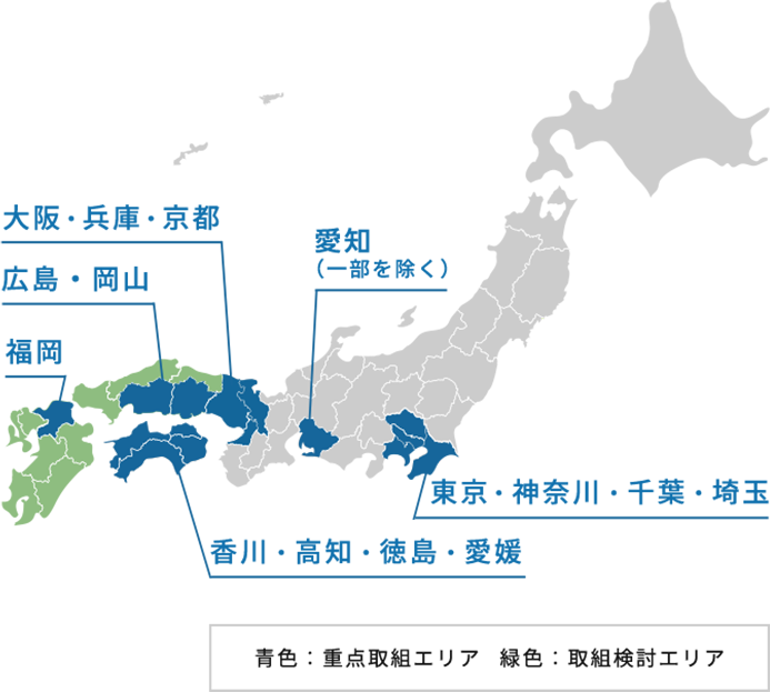 対応可能エリア